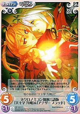 [C] NP-241 ネクロノミコン血液言語版「大十...