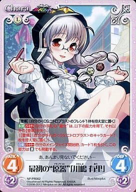 [PR] NP-PR002 最初の“原器”「川嶋 有里」