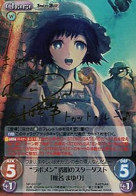 [SP] NP-247 “ラボメン”透明のスターダスト「...