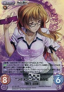 [SR] NP-254 “ラボメン”メール依存症「桐生萌...