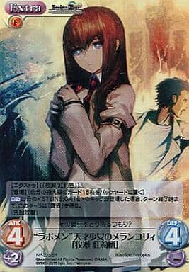 [SR] NP-273 “ラボメン”天才少女のメランコリ...