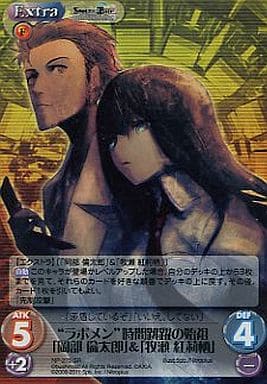 [SR] NP-275 “ラボメン”時間跳躍の始祖「岡部...