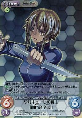 [SR] NP-307 ワルキューレの戦士「阿万音鈴羽」