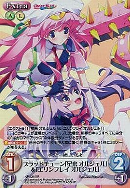 [SR] NP-336 ブラッドチューン「星来オルジェ...