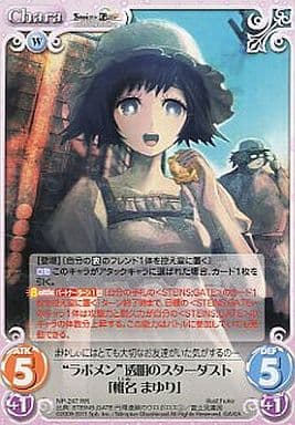 [RR] NP-247 “ラボメン”透明のスターダスト「...