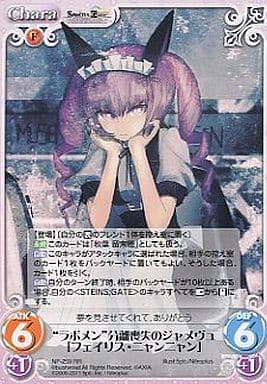 [RR] NP-259 “ラボメン”分離喪失のジャメヴュ...