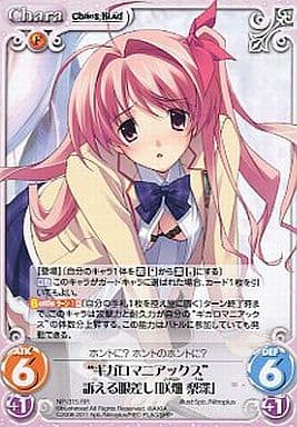 [RR] NP-315 “ギガロマニアックス”訴える眼差...