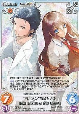 [R] NP-246 “ラボメン”異能と天才「岡部倫太...