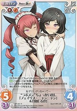 [R] NP-281 “ラボメン”ちょっかい出し「フェ...