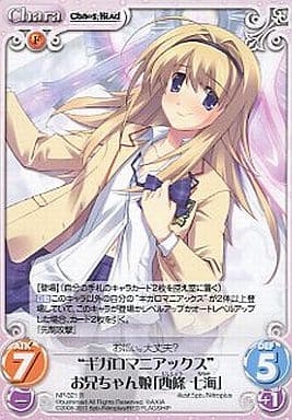 [R] NP-321 “ギガロマニアックス”お兄ちゃん...