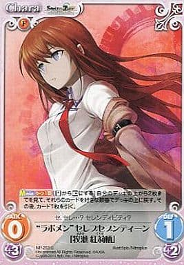 [U] NP-253 “ラボメン”セレブセブンティーン...
