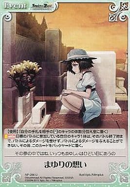 [U] NP-286 まゆりの想い