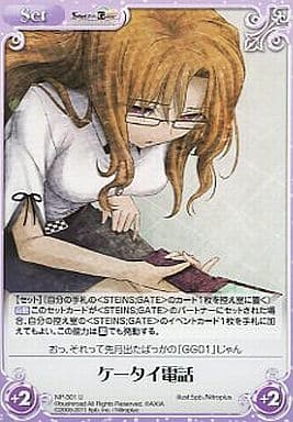 [U] NP-301 ケータイ電話