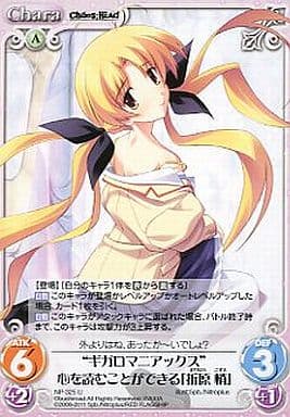 [U] NP-325 “ギガロマニアックス”心を読むこ...
