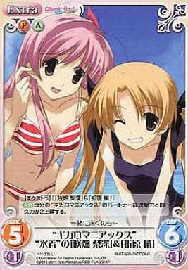 [U] NP-335 “ギガロマニアックス”“水着”の「...