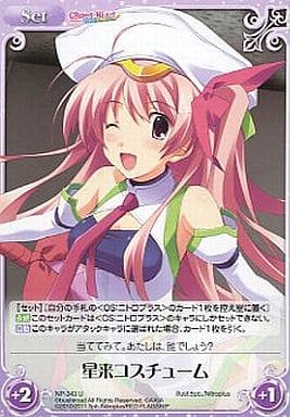 [U] NP-343 星来コスチューム