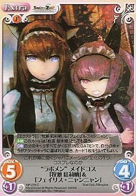 [C] NP-276 “ラボメン”メイドコス「牧瀬紅莉...