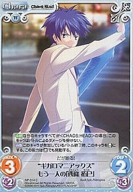 [C] NP-314 “ギガロマニアックス”もう一人の...