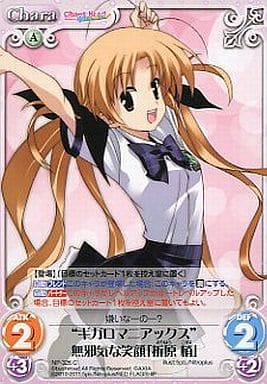 [C] NP-326 “ギガロマニアックス”無邪気な笑...
