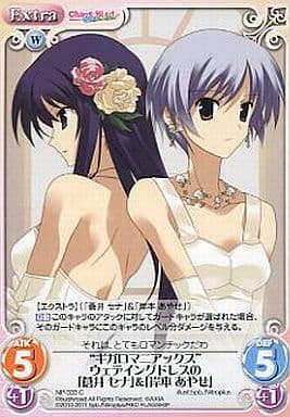 [C] NP-333 “ギガロマニアックス”ウェデイン...