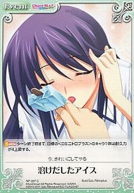 [C] NP-337 溶けだしたアイス
