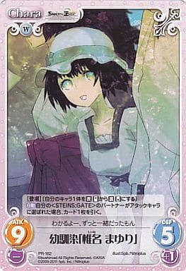 [PR] PR-162 幼馴染「椎名 まゆり」