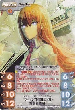 [P] NP-251 “ラボメン”因果律のメルト「牧瀬...