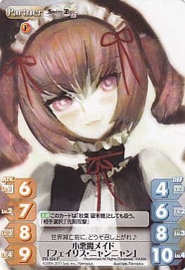 [P] PR-164 小悪魔メイド「フェイリス・ニャ...