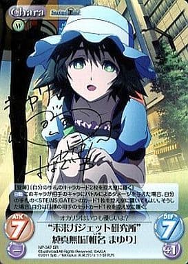 [SP] NP-347 “未来ガジェット研究所”純真無垢...