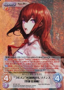 [SR] NP-387 “ラボメン”永劫回帰のレゾナンス...