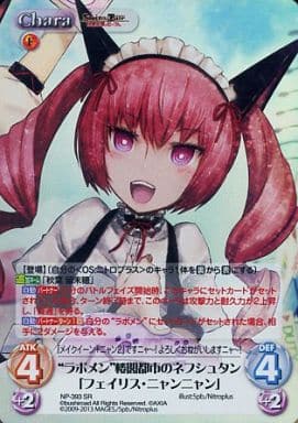 [SR] NP-393 “ラボメン”楼閣都市のネフシュタ...