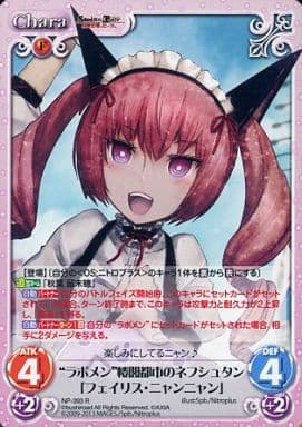 [R] NP-393 “ラボメン”楼閣都市のネフシュタ...
