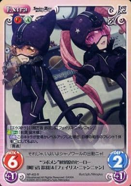 [R] NP-403 “ラボメン”秋葉原のヒーロー「阿...