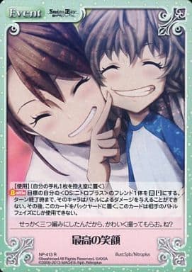 [R] NP-413 最高の笑顔