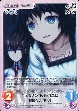 [C] NP-384 “ラボメン”友達の為に「椎名 ま...