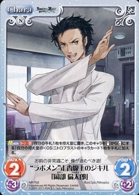 [T] NP-T03 “ラボメン”走査線上のジキル「岡...