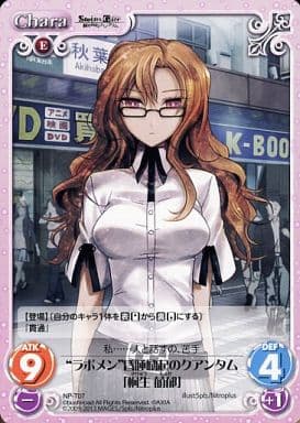 [T] NP-T07 “ラボメン”昏睡励起のクアンタム...