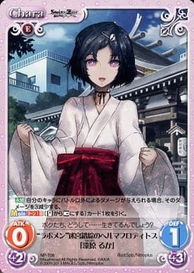 [T] NP-T08 “ラボメン”迷宮錯綜のヘルマフロ...