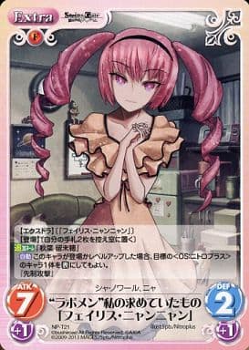 [T] NP-T21 “ラボメン”私の求めていたもの「...