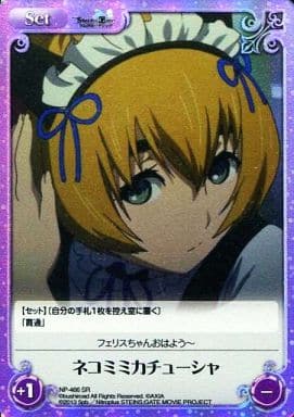 [SR] NP-466 ネコミミカチューシャ