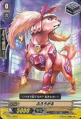 [C] BT01/046 ふろうがる