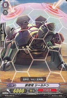 [C] BT01/067 鉄壁竜 シールドン