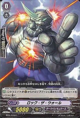 [C] BT01/073 ロック・ザ・ウォール