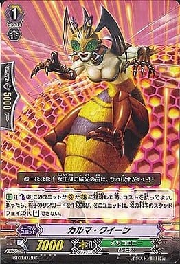 [C] BT01/079 カルマ・クイーン
