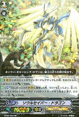 [SP] BT02/S04 ソウルセイバー・ドラゴン