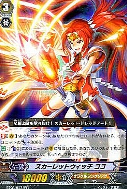 [RRR] BT02/007 スカーレットウィッチ ココ