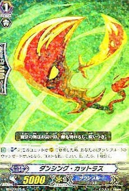 [R] BT02/025 ダンシング・カットラス