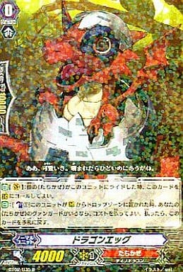 [R] BT02/035 ドラゴンエッグ