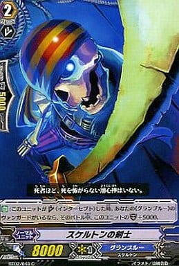 [C] BT02/049 スケルトンの剣士