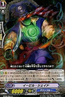 [C] BT02/051 イービル・シェイド
